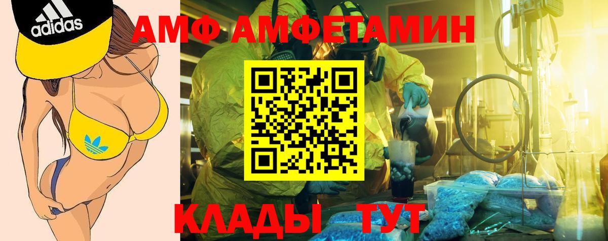 Ивантеевка  АМФЕТАМИН  Амфетамин  Амфетамин 98%  Вход с VPN 