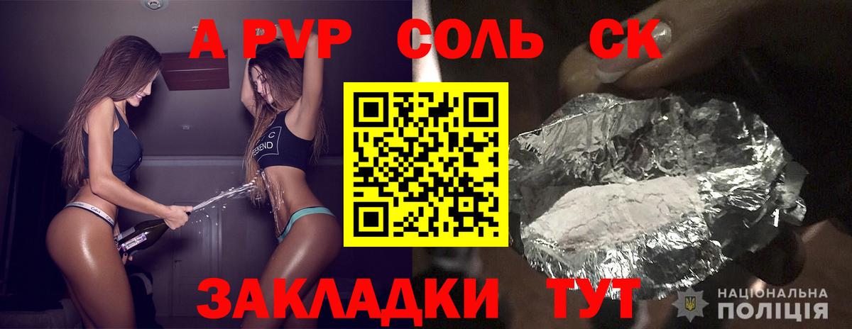 APVP СК КРИС  Вход с VPN  закладки  A PVP VHQ  Ивантеевка  Альфа ПВП кристаллы 