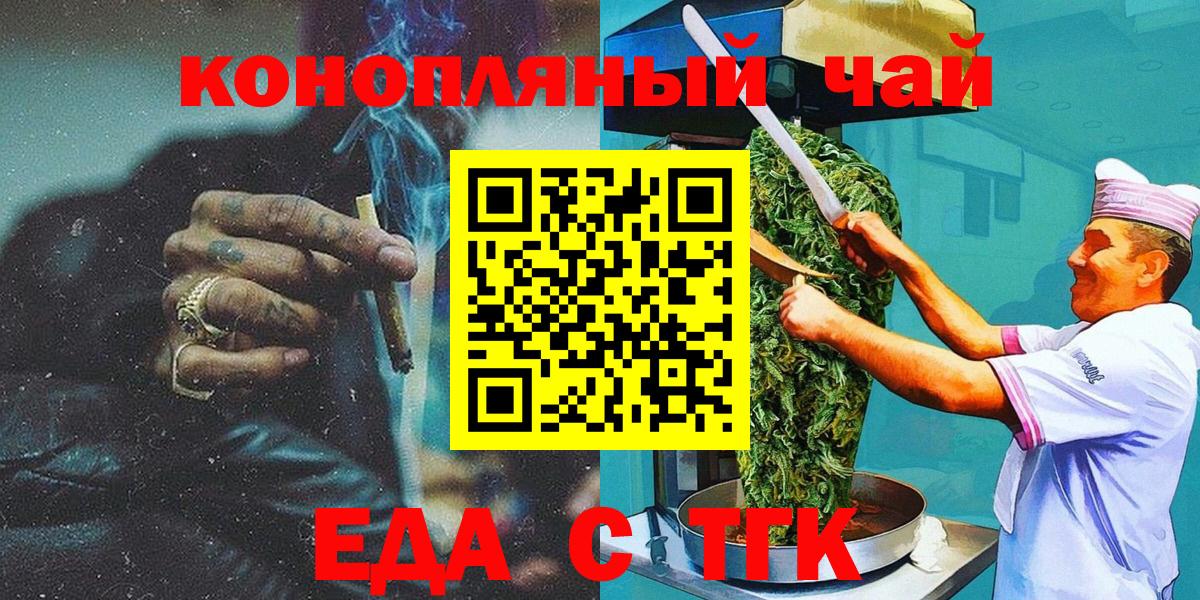 Cannafood марихуана Ивантеевка