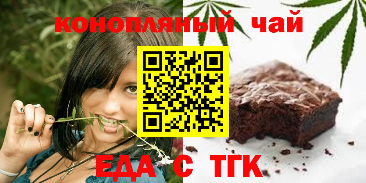 Ивантеевка  Печенье с ТГК конопля  Вход с VPN 
