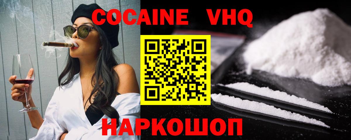 Cocaine Эквадор Ивантеевка