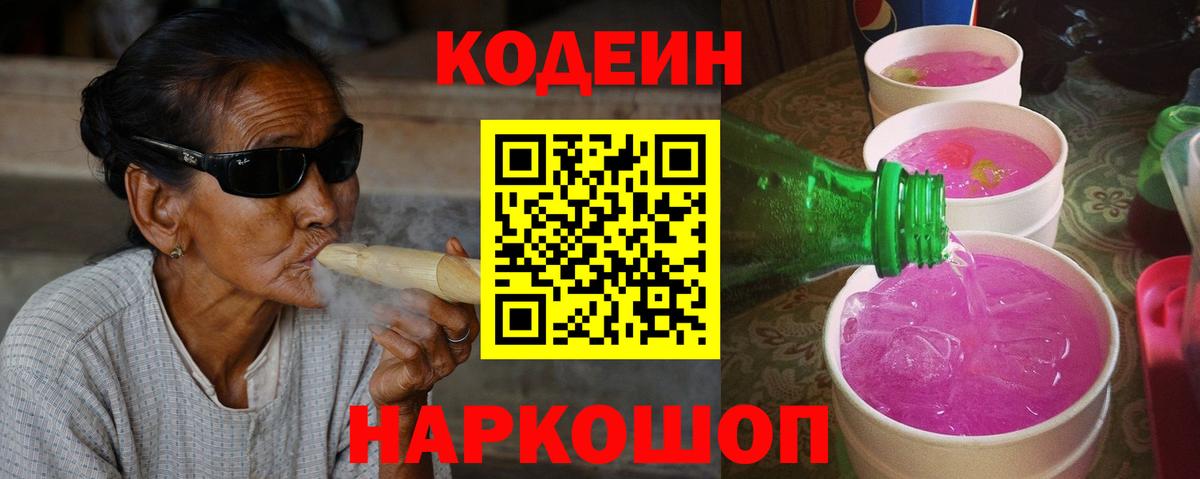 Ивантеевка  Кодеин напиток Lean (лин)  Вход с VPN  Кодеин напиток Lean (лин) 
