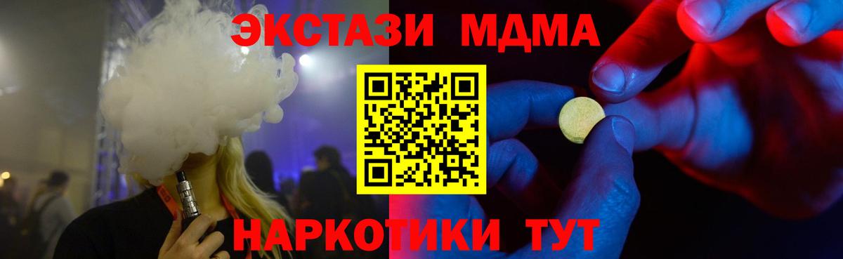 Ивантеевка  Экстази MDMA  Экстази Philipp Plein  Вход с VPN 