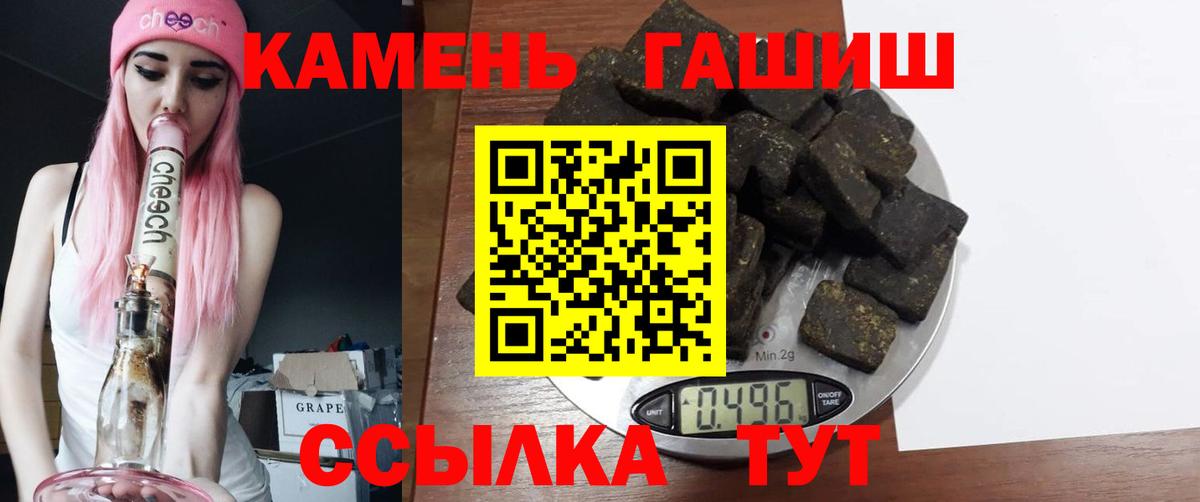 Гашиш убойный  Гашиш Изолятор  Вход с VPN  Ивантеевка 