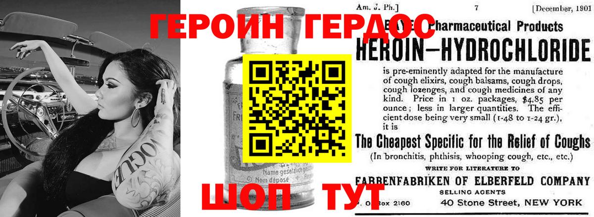 Героин хмурый  Вход с VPN  Ивантеевка 