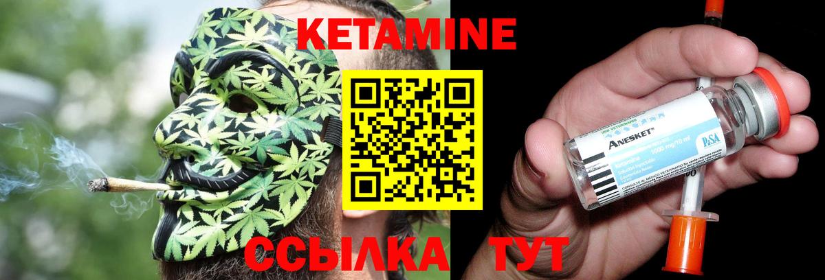 КЕТАМИН VHQ  MEGA вход  КЕТАМИН VHQ  Ивантеевка  Вход с VPN 