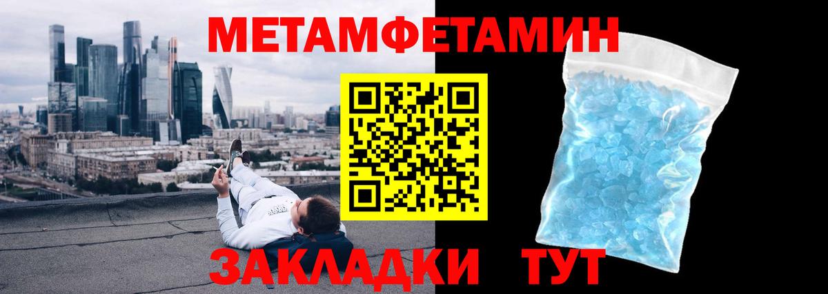 Ивантеевка  Метамфетамин витя  Вход с VPN 