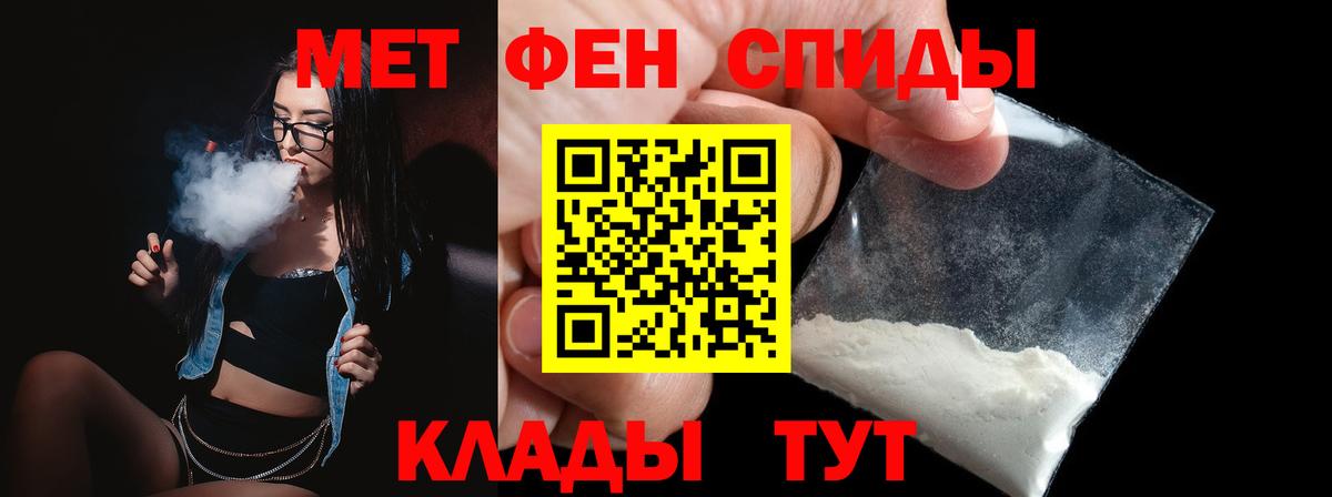 МЕТАМФЕТАМИН Methamphetamine Ивантеевка