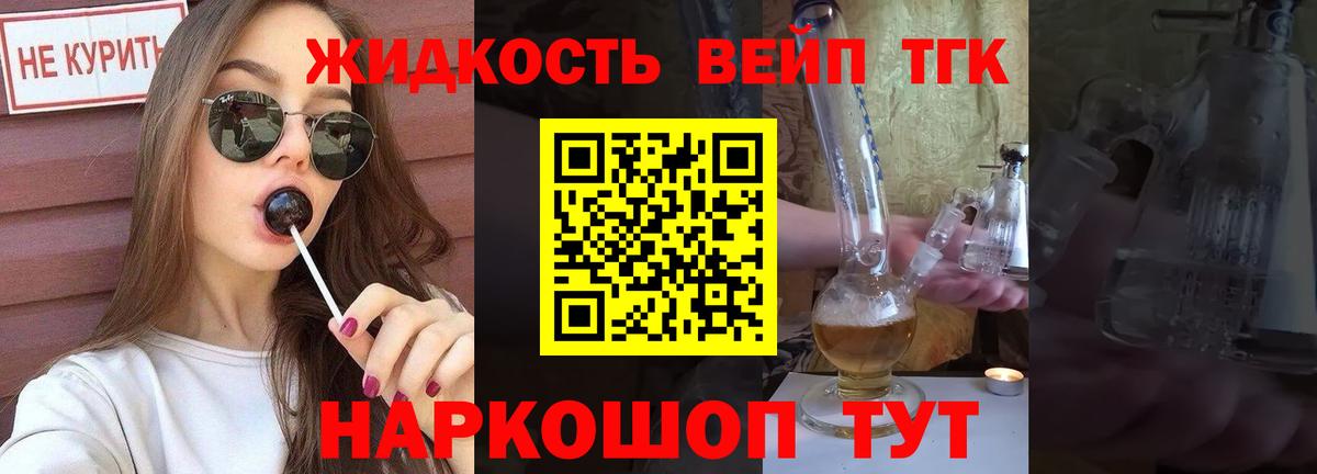 Ивантеевка  ТГК THC oil  магазин продажи   Вход с VPN 